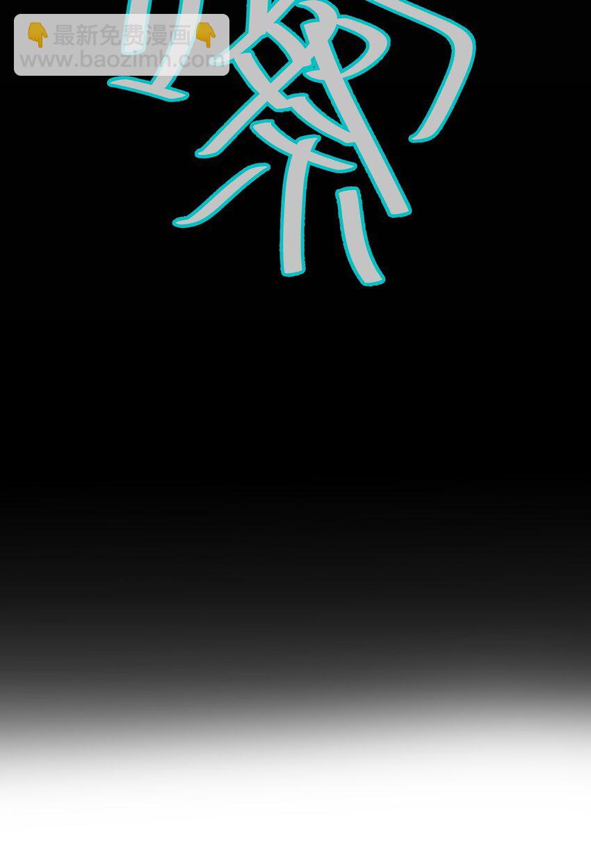 108 此剑！可斩星辰(1/2)-第123话