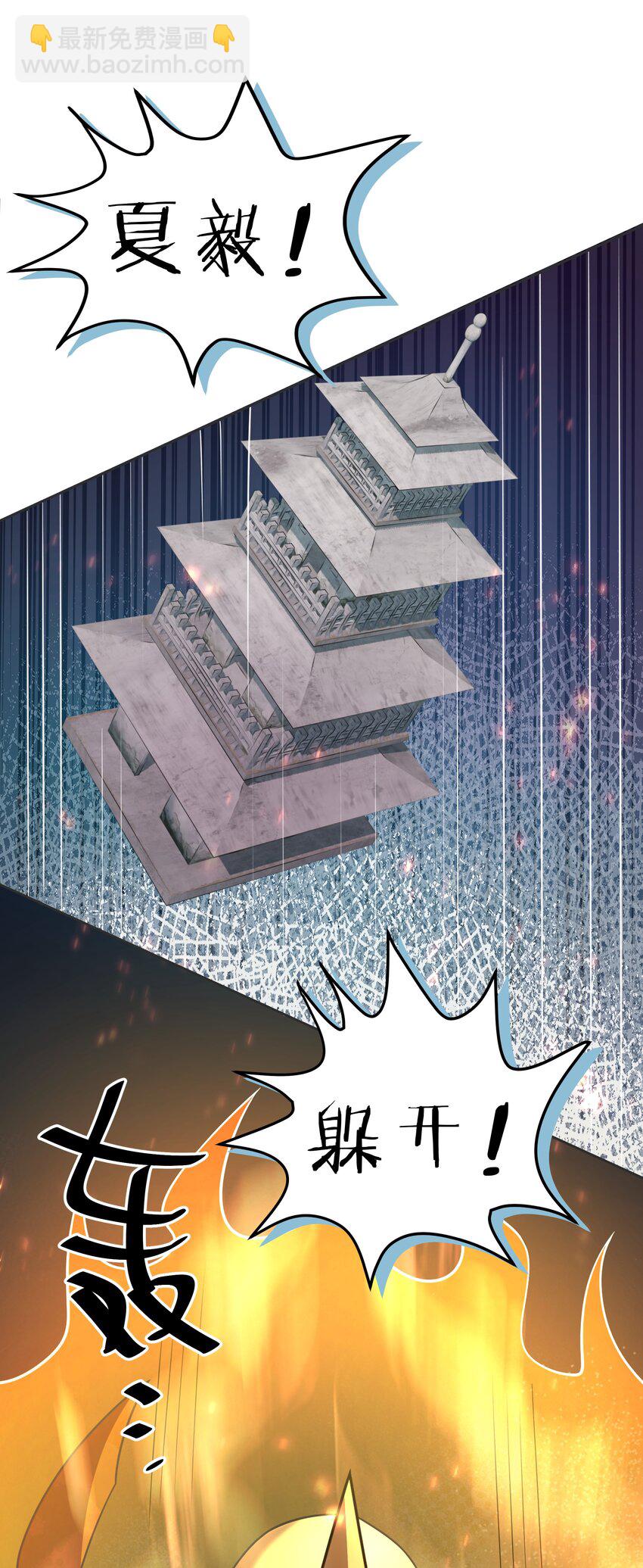 108 此剑！可斩星辰(1/2)-第123话