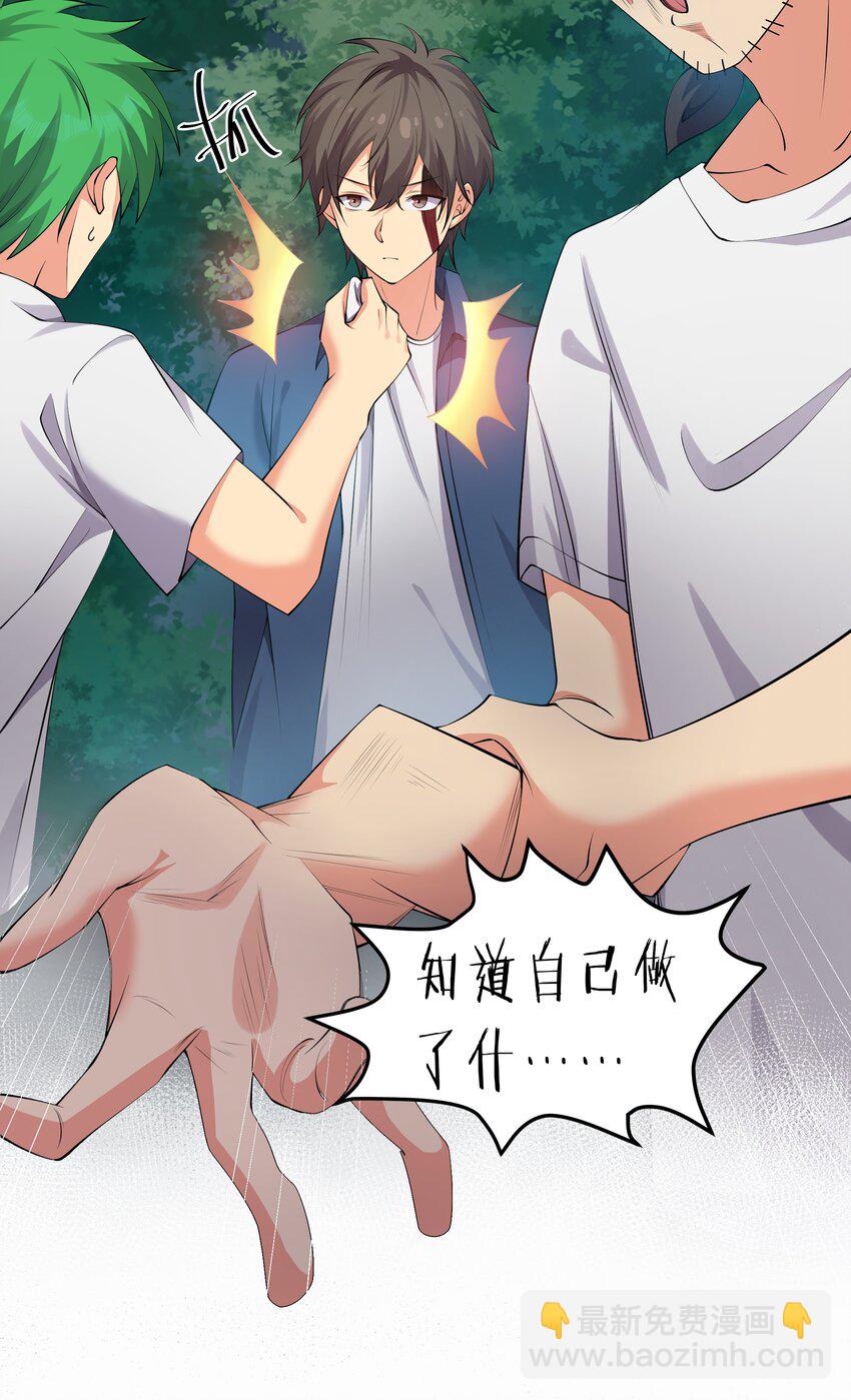 108 此剑！可斩星辰(1/2)-第123话