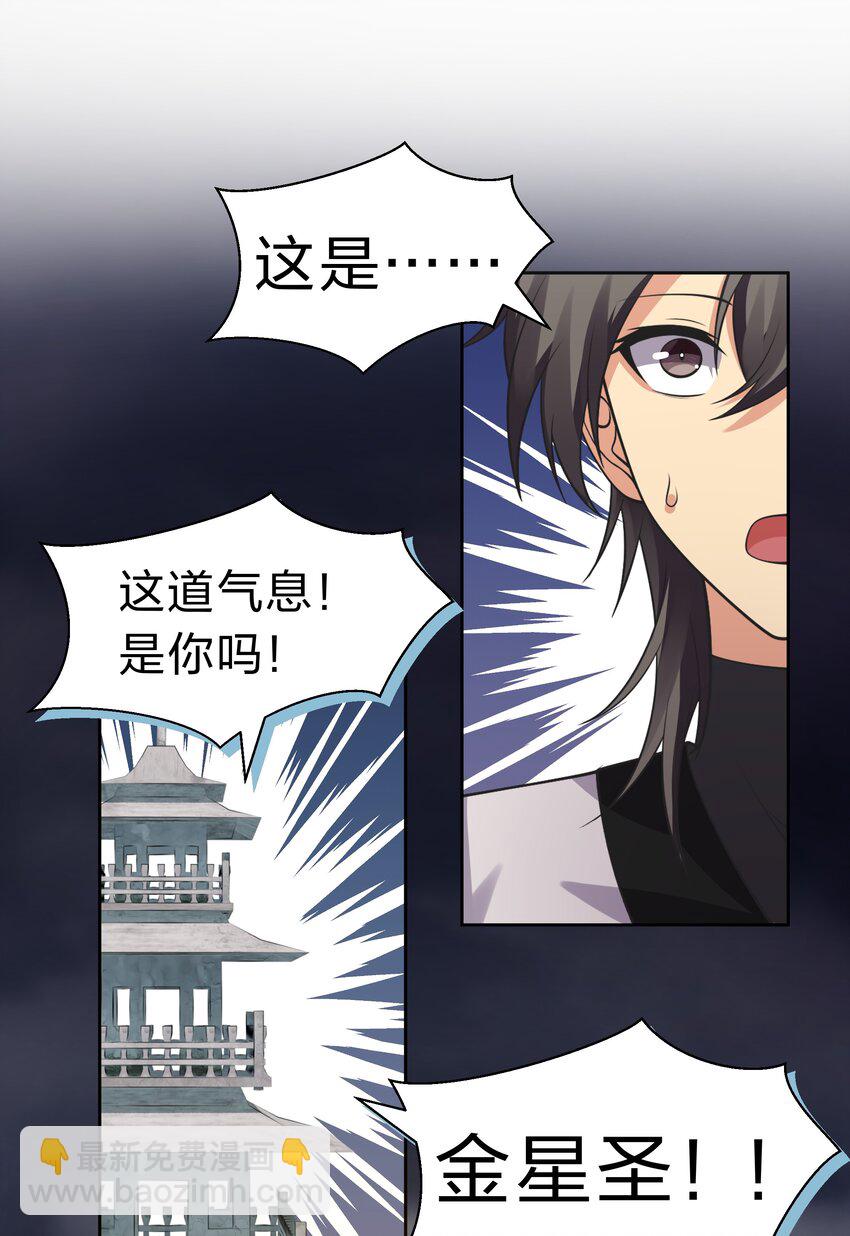 108 此剑！可斩星辰(1/2)-第123话