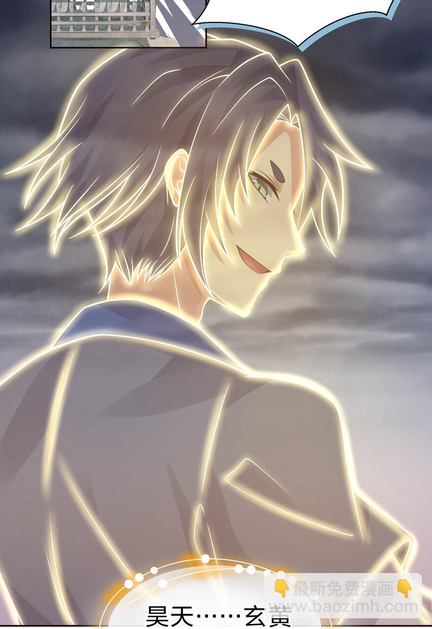 108 此剑！可斩星辰(1/2)-第123话