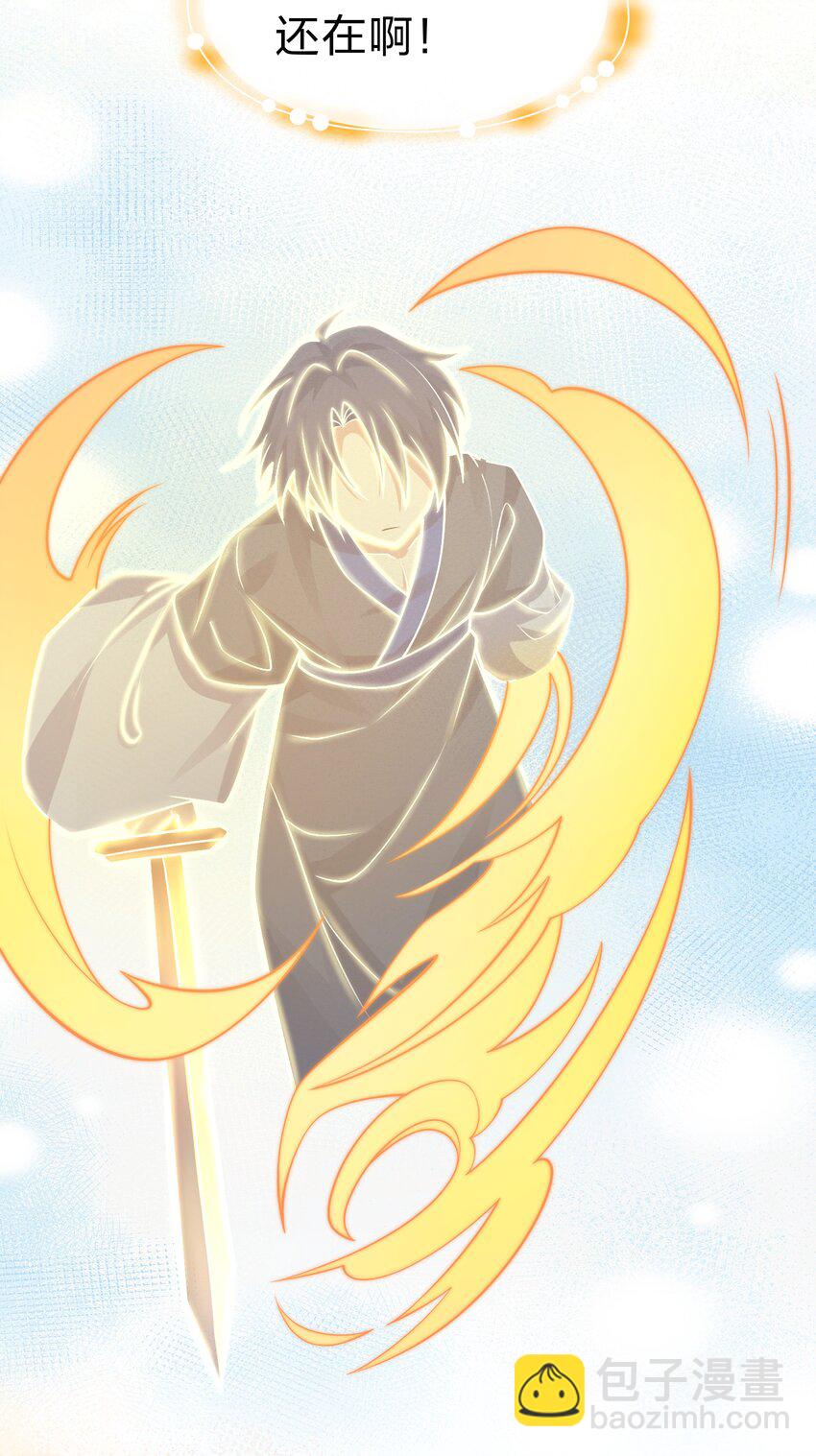 108 此剑！可斩星辰(1/2)-第123话