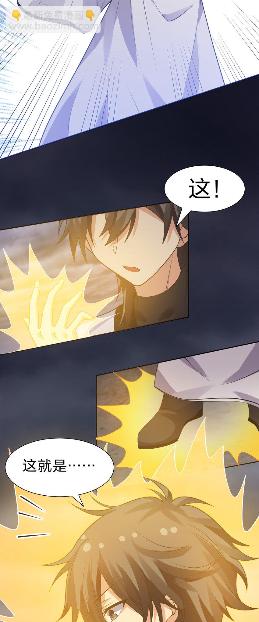 108 此剑！可斩星辰(1/2)-第123话