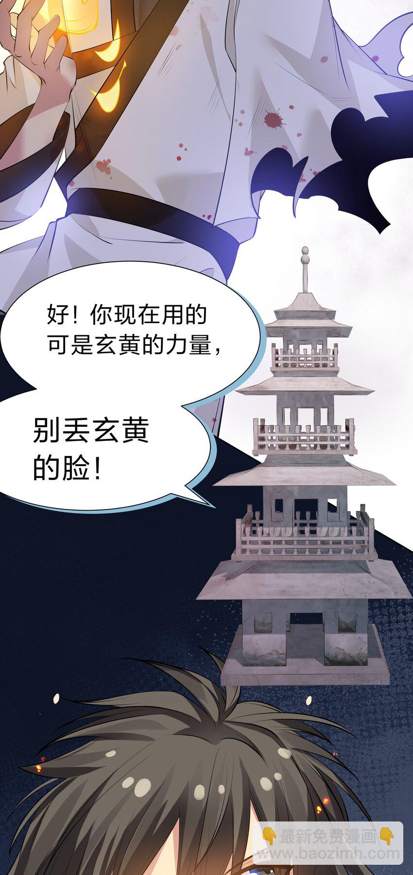 108 此剑！可斩星辰(1/2)-第123话