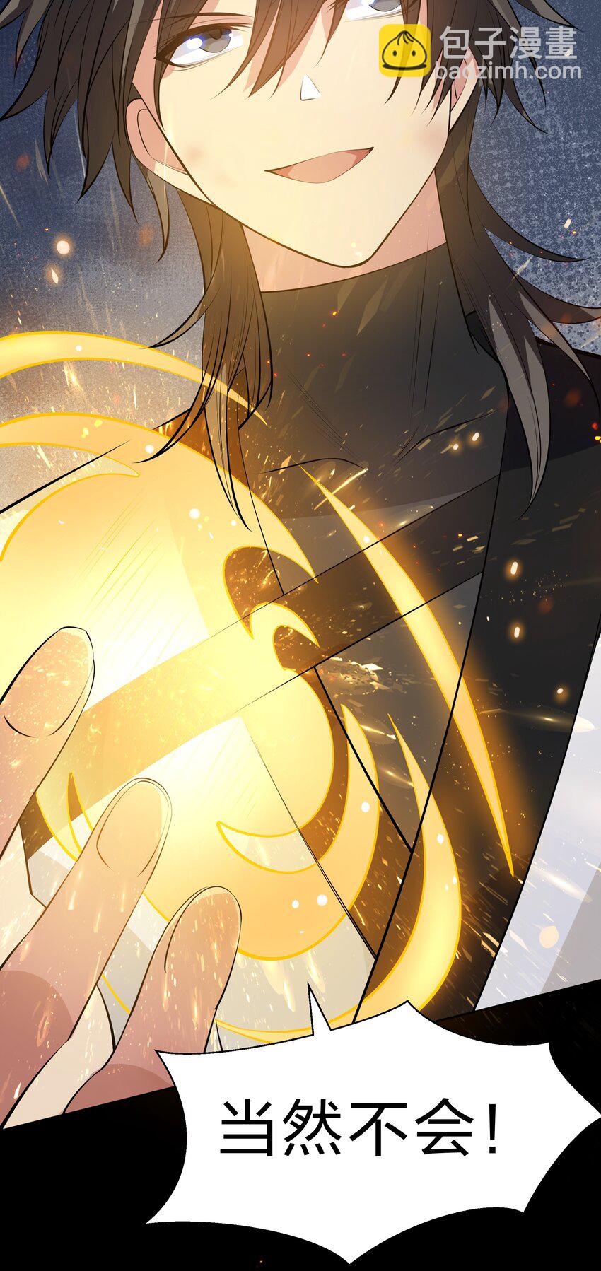 108 此剑！可斩星辰(1/2)-第123话