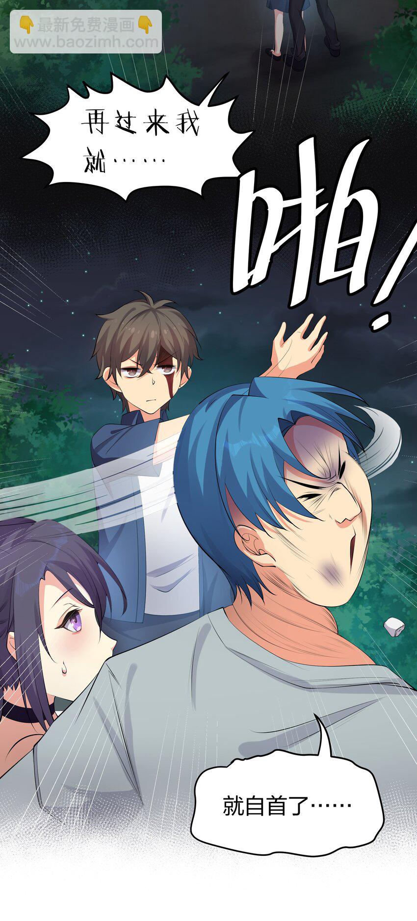 108 此剑！可斩星辰(1/2)-第123话