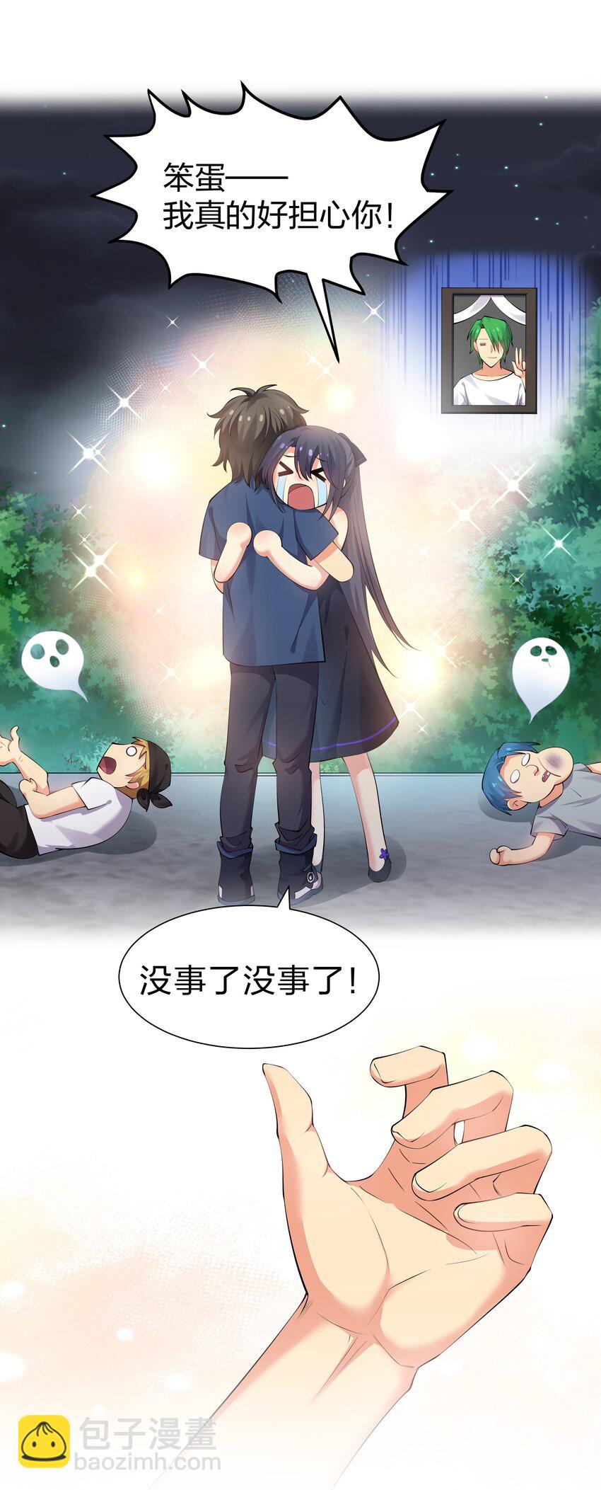 108 此剑！可斩星辰(1/2)-第123话