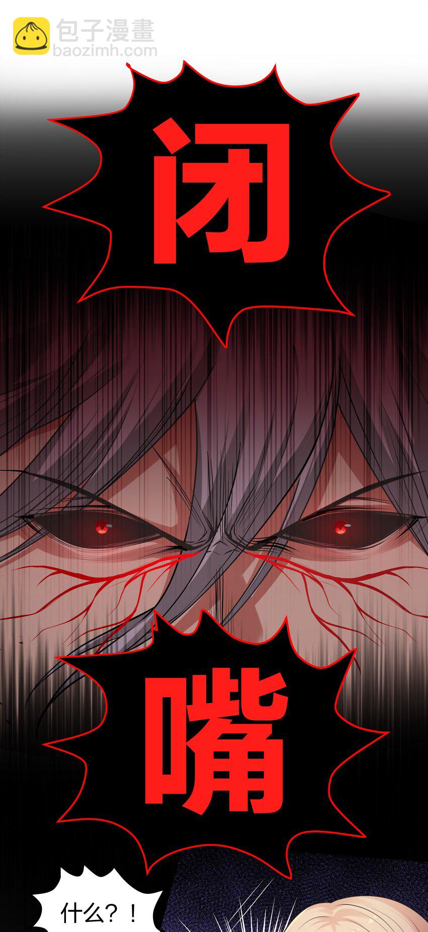 110 夏毅！化身幽冥(1/2)-第125话