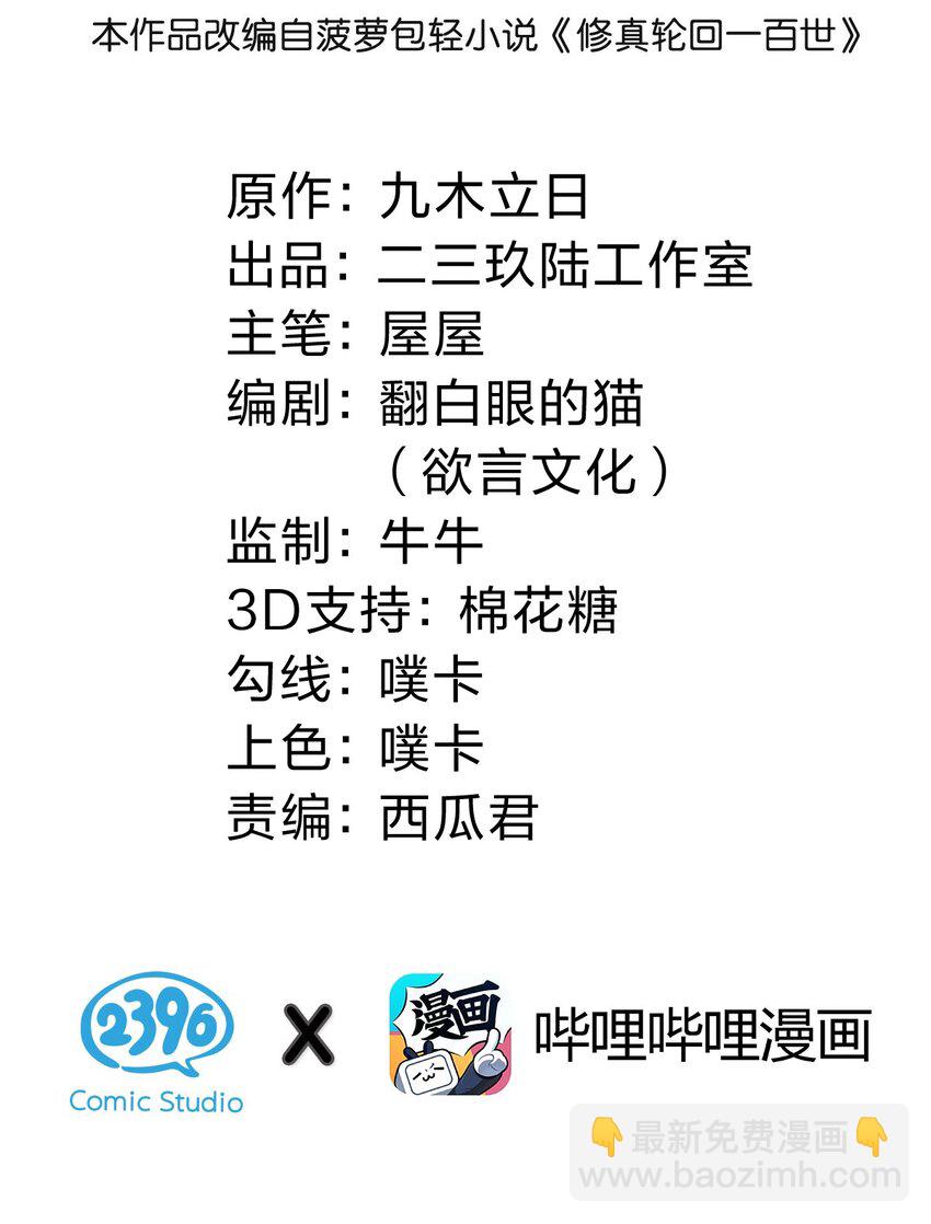 110 夏毅！化身幽冥(1/2)-第125话