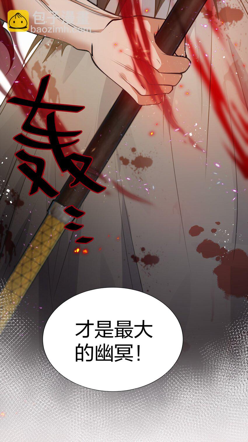 110 夏毅！化身幽冥(1/2)-第125话