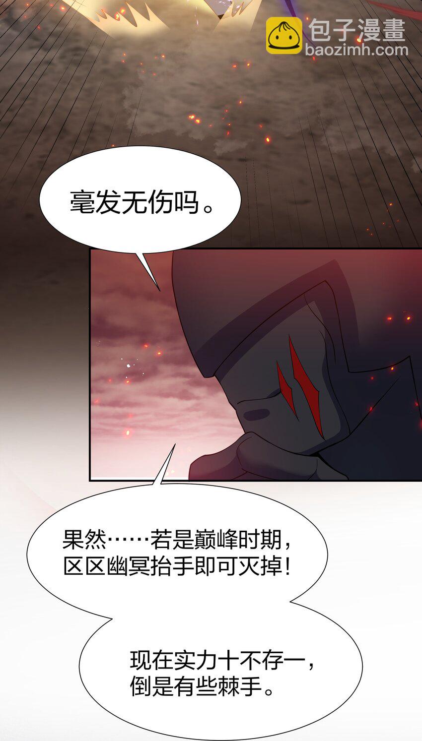 110 夏毅！化身幽冥(1/2)-第125话