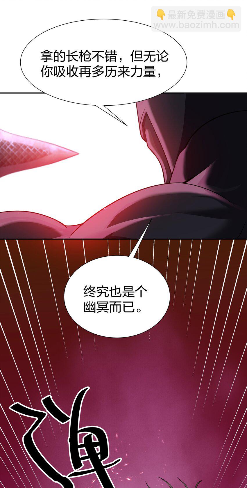 110 夏毅！化身幽冥(1/2)-第125话