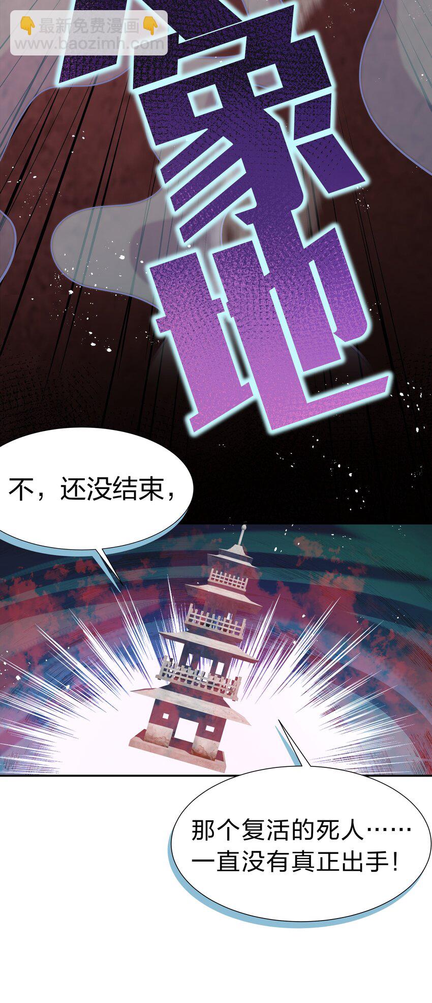 110 夏毅！化身幽冥(1/2)-第125话