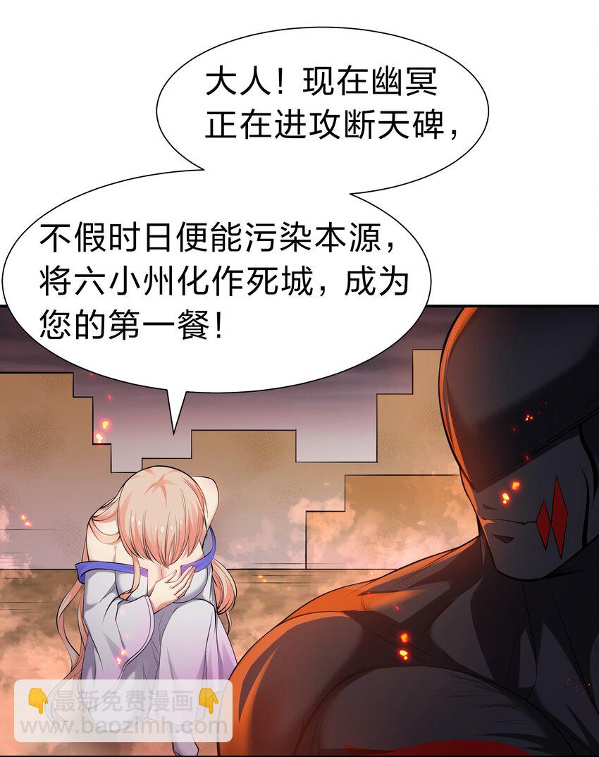 110 夏毅！化身幽冥(1/2)-第125话