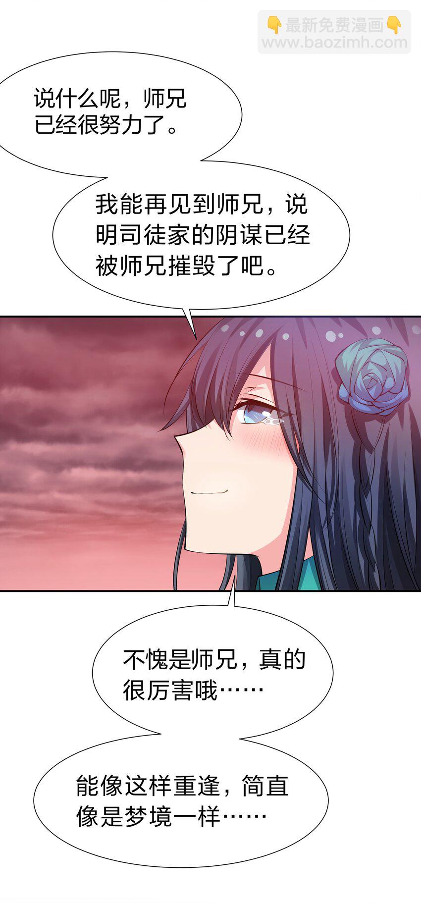 112 夏毅！你个骗子(1/2)-第127话