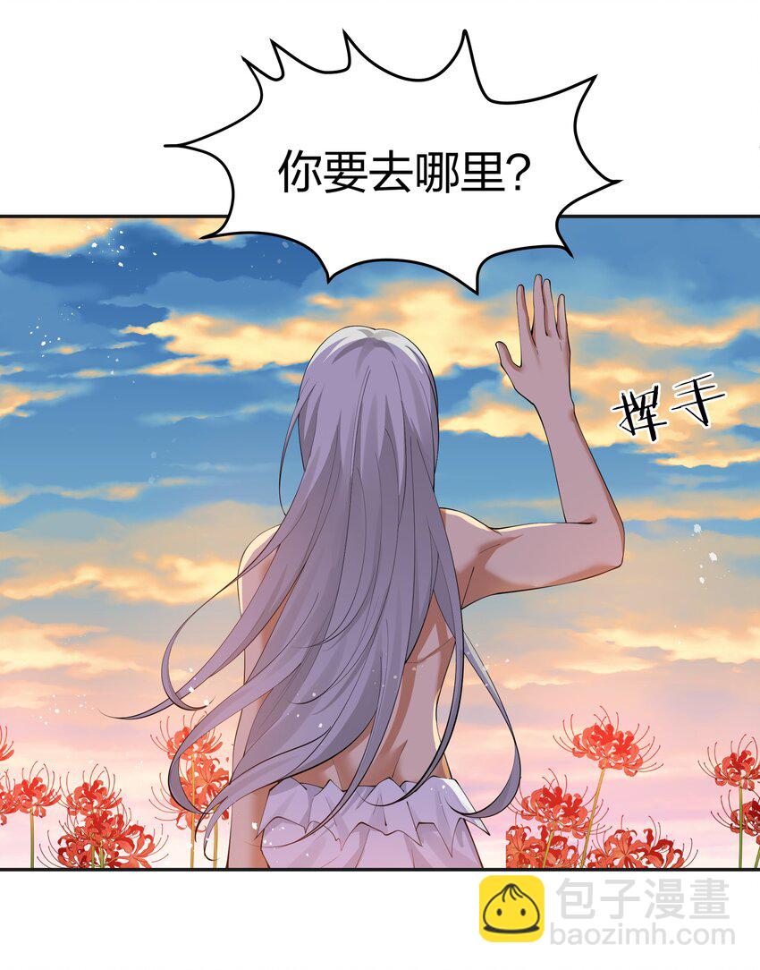 112 夏毅！你个骗子(1/2)-第127话