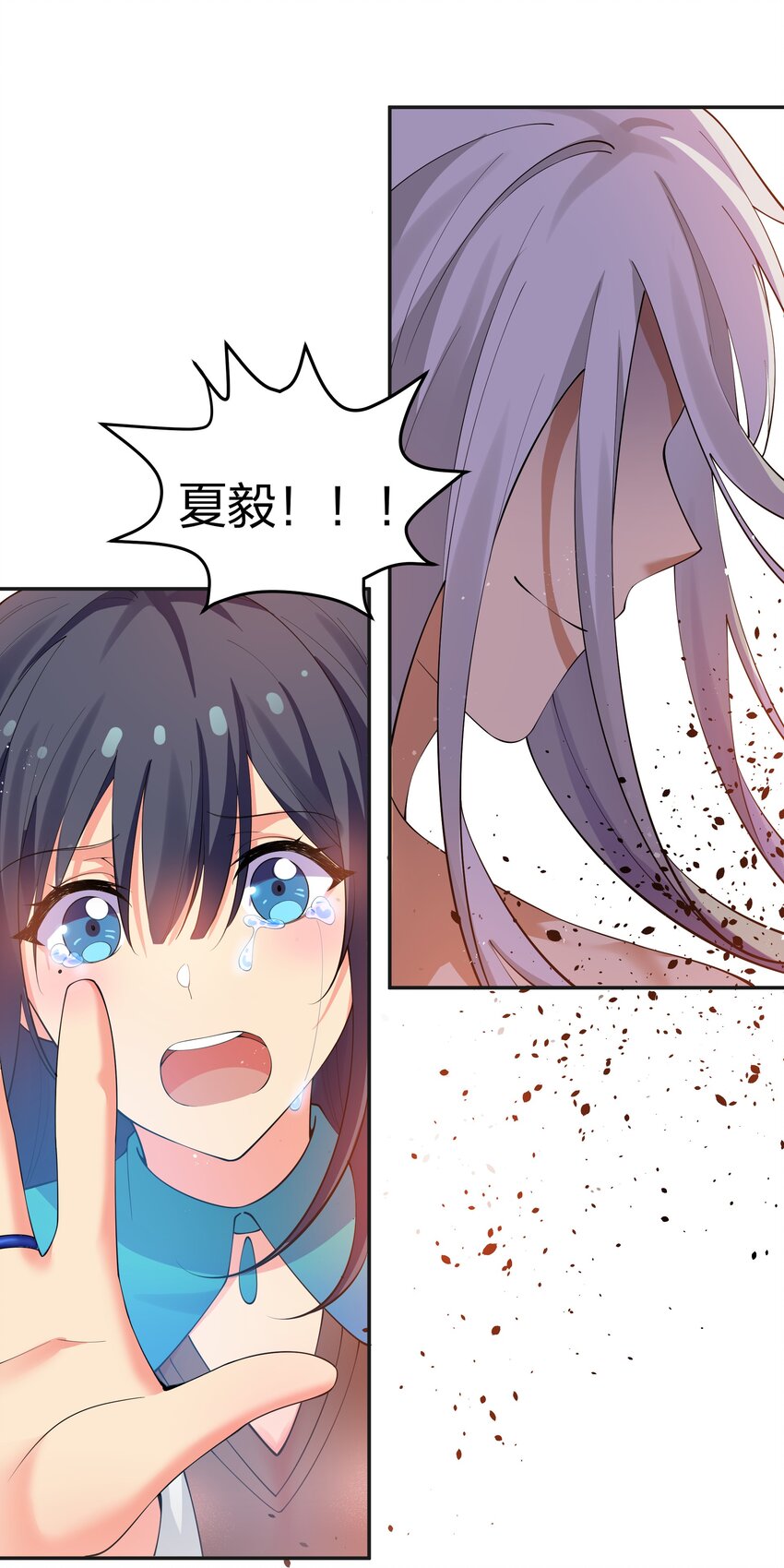 112 夏毅！你个骗子(1/2)-第127话