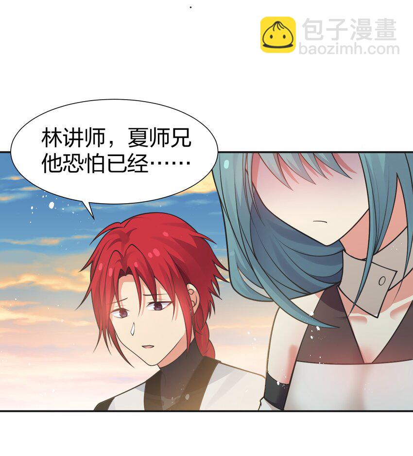 112 夏毅！你个骗子(1/2)-第127话