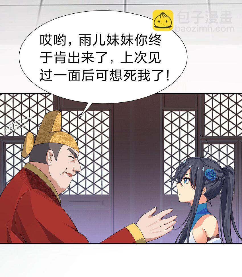 114 就你！还敢娶她-第129话