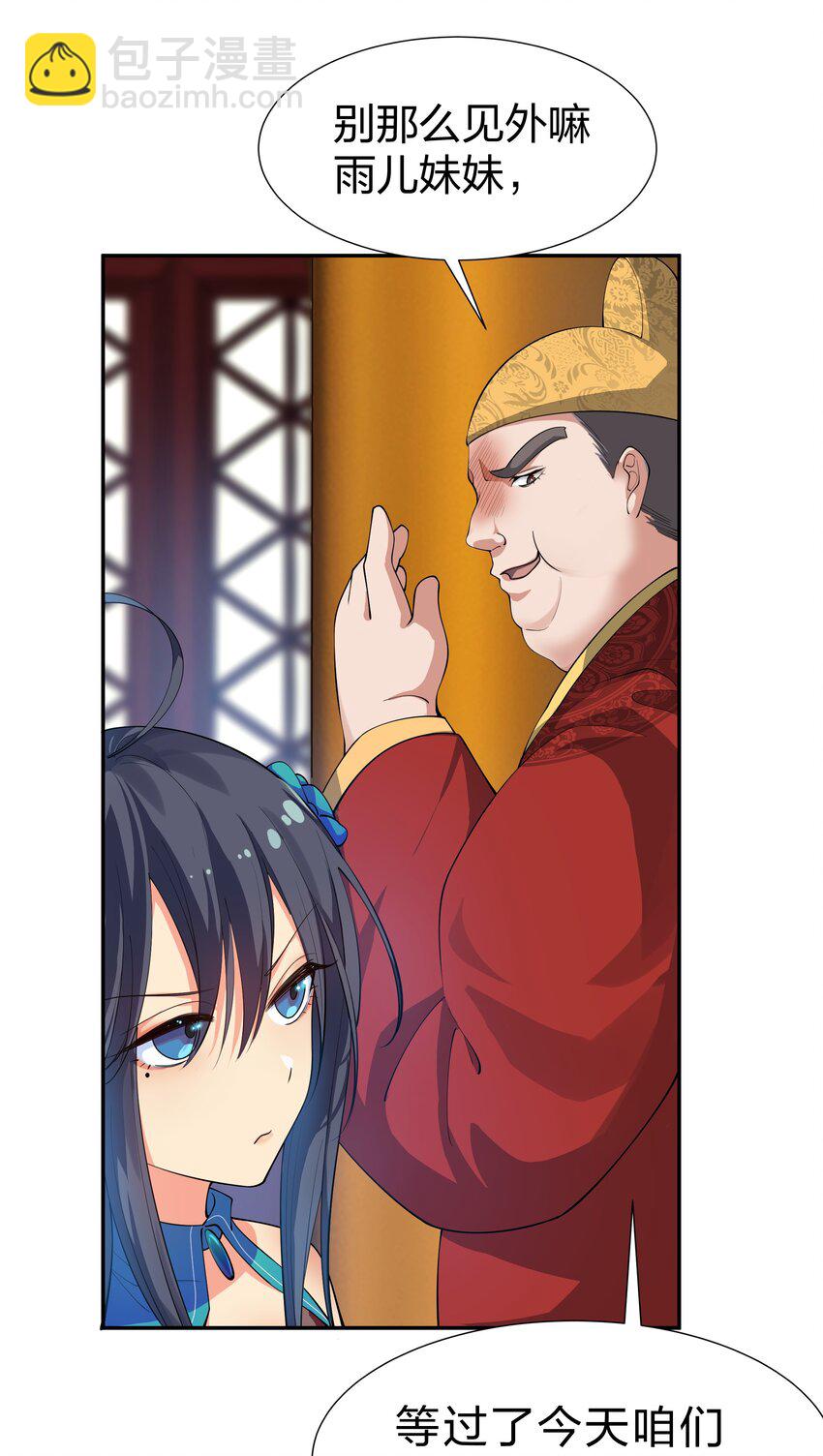 114 就你！还敢娶她-第129话