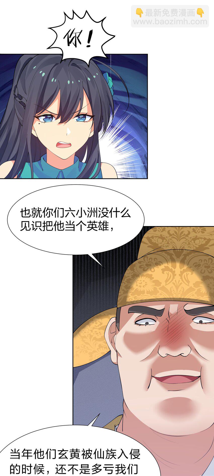 114 就你！还敢娶她-第129话