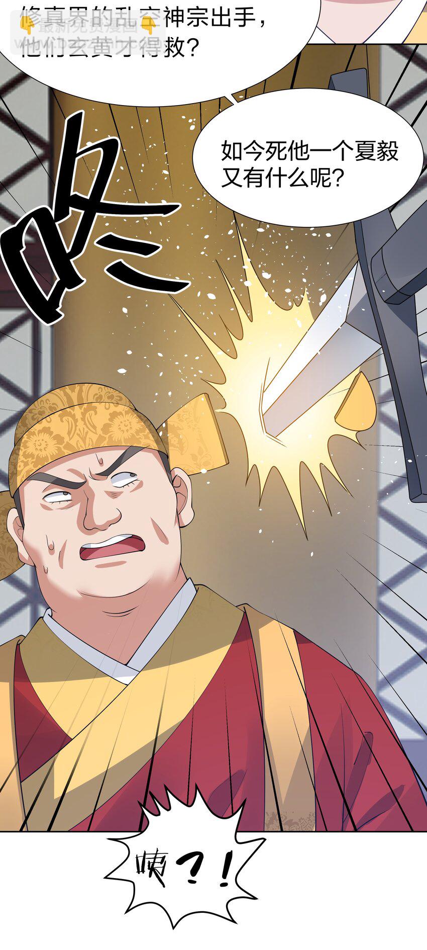 114 就你！还敢娶她-第129话