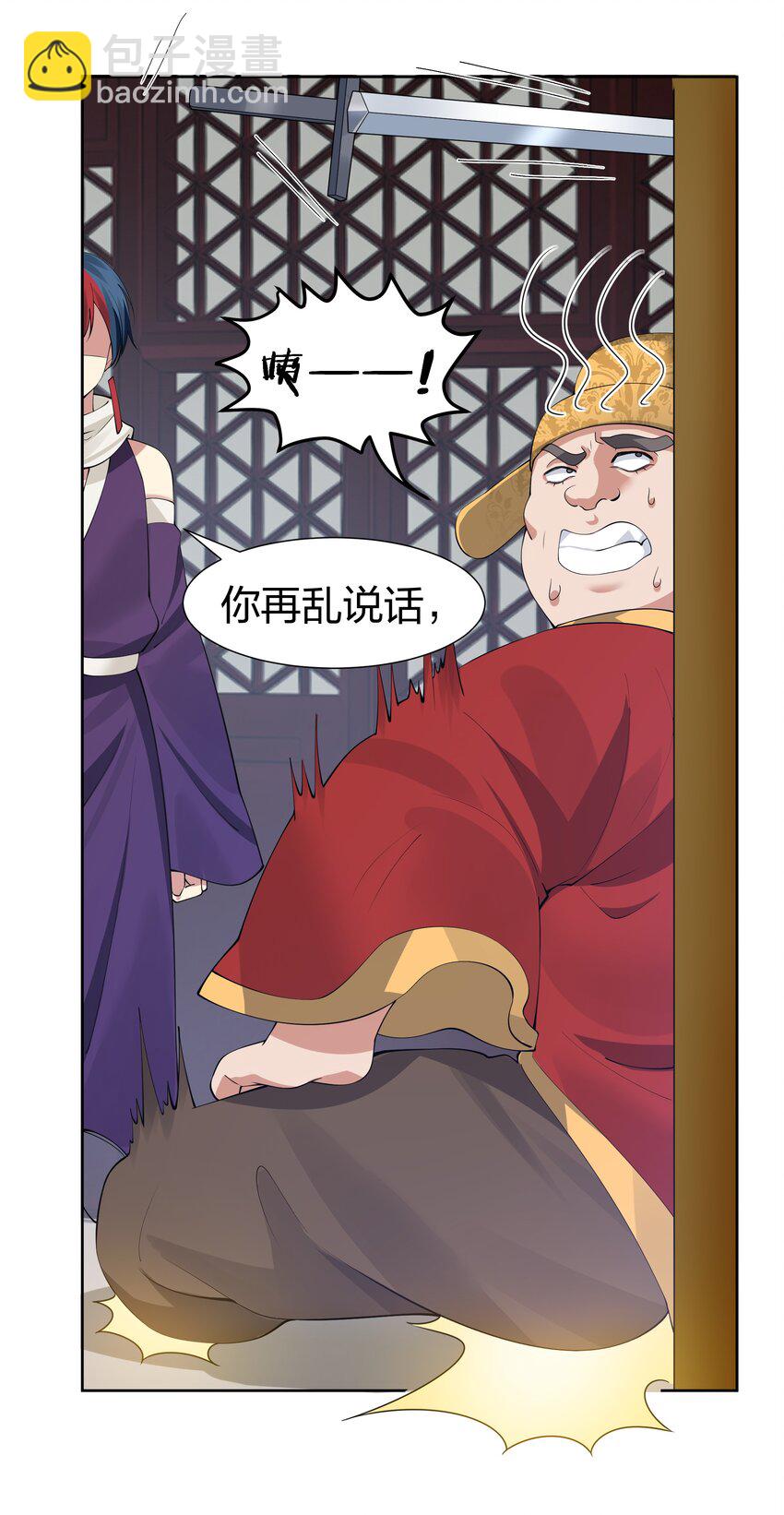 114 就你！还敢娶她-第129话