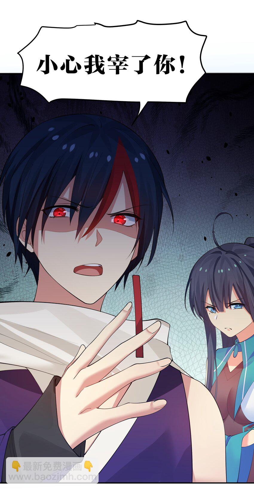 114 就你！还敢娶她-第129话