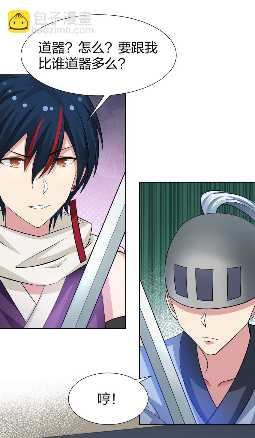 114 就你！还敢娶她-第129话