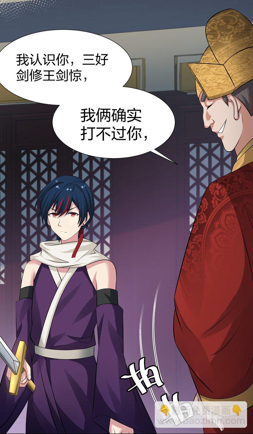 114 就你！还敢娶她-第129话