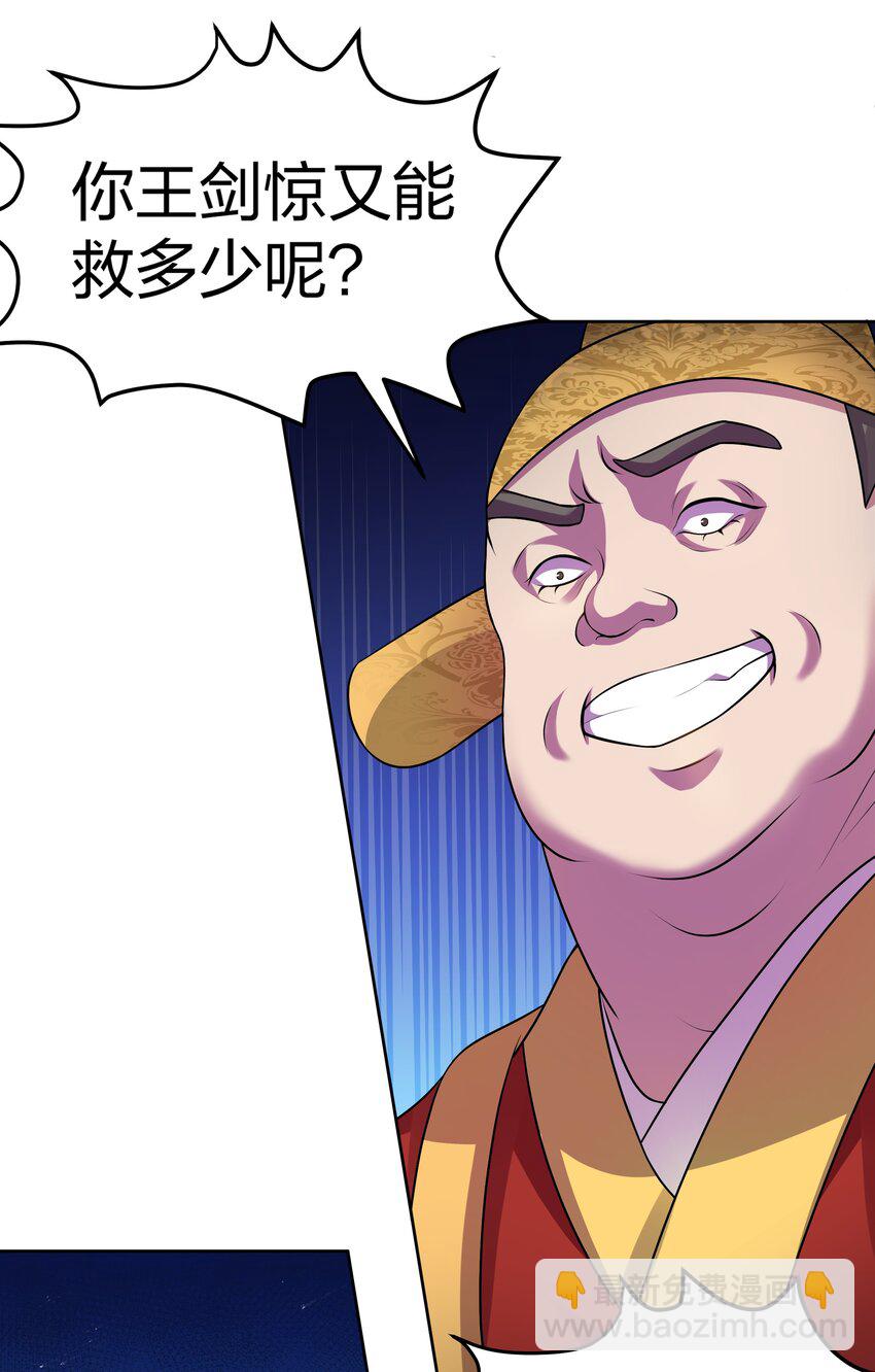 114 就你！还敢娶她-第129话