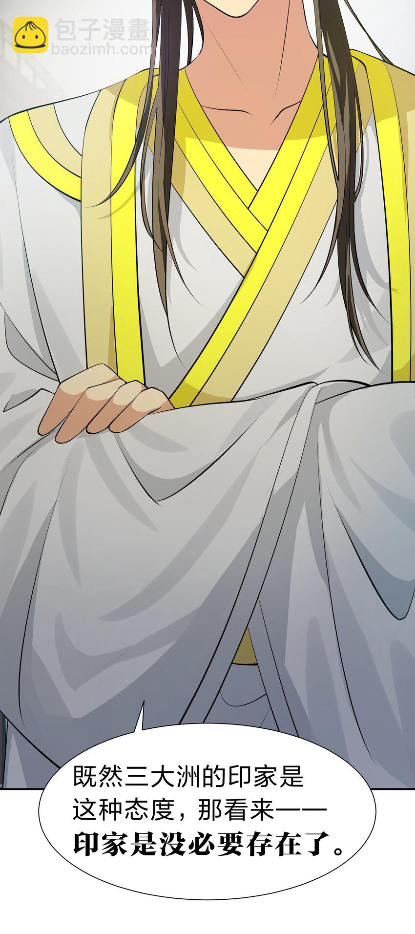 114 就你！还敢娶她-第129话