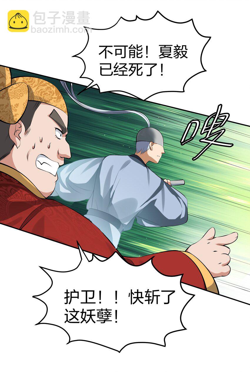 114 就你！还敢娶她-第129话