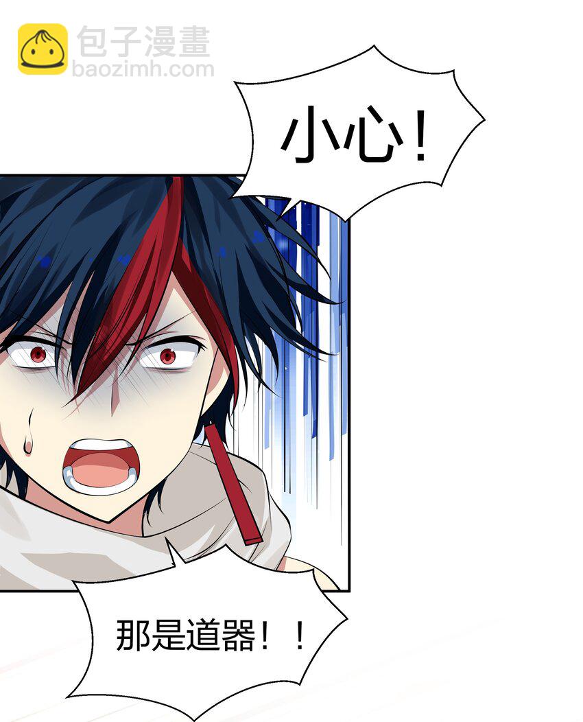 114 就你！还敢娶她-第129话