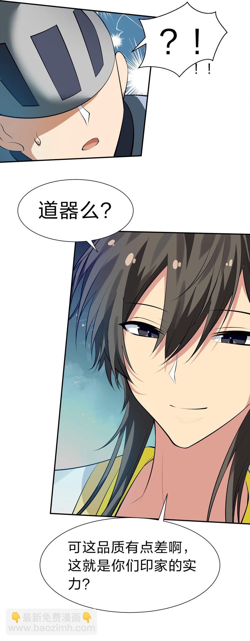 114 就你！还敢娶她-第129话