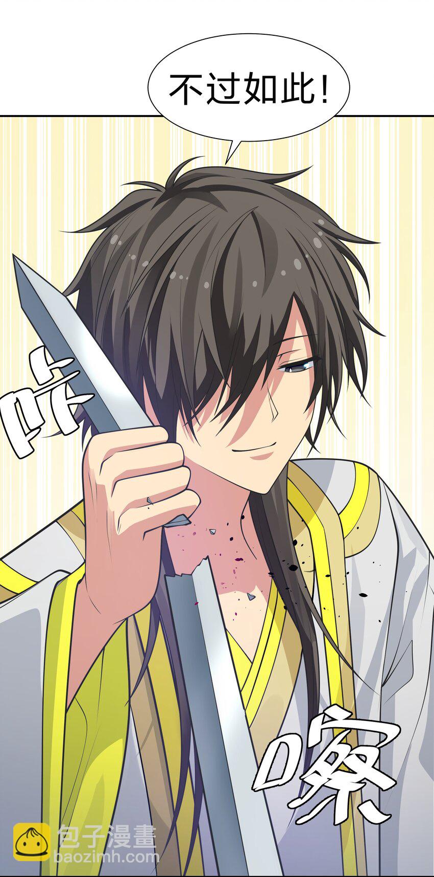 114 就你！还敢娶她-第129话