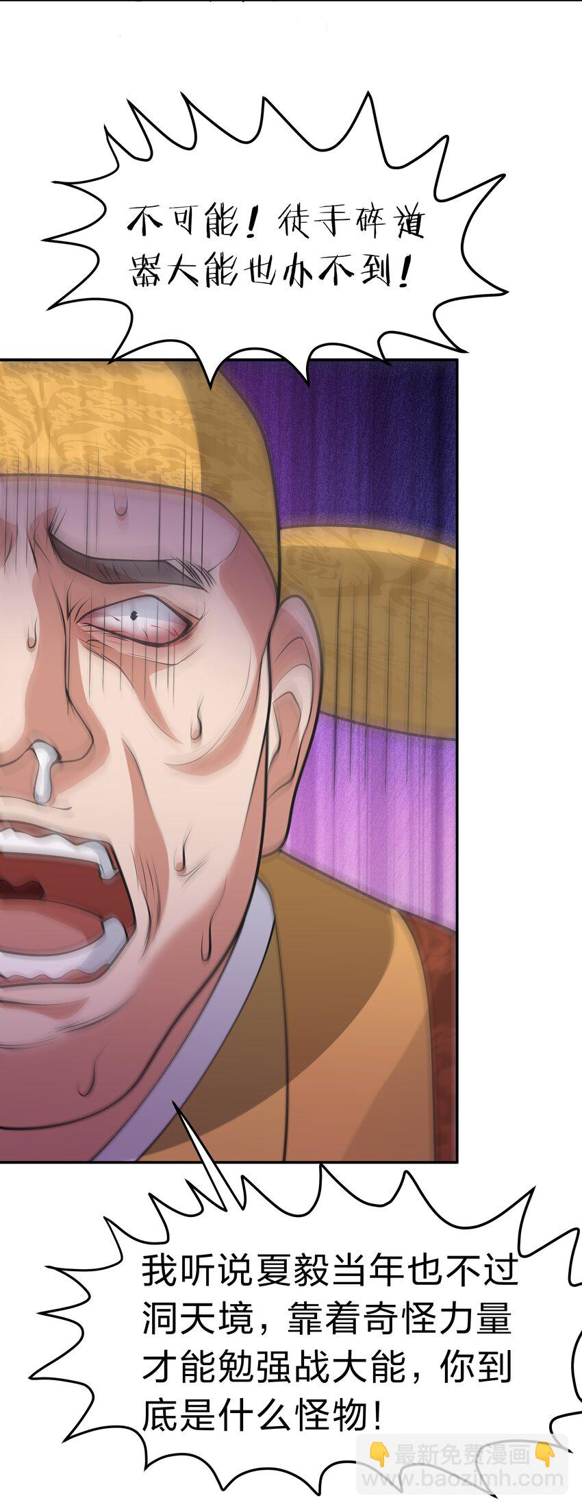 114 就你！还敢娶她-第129话