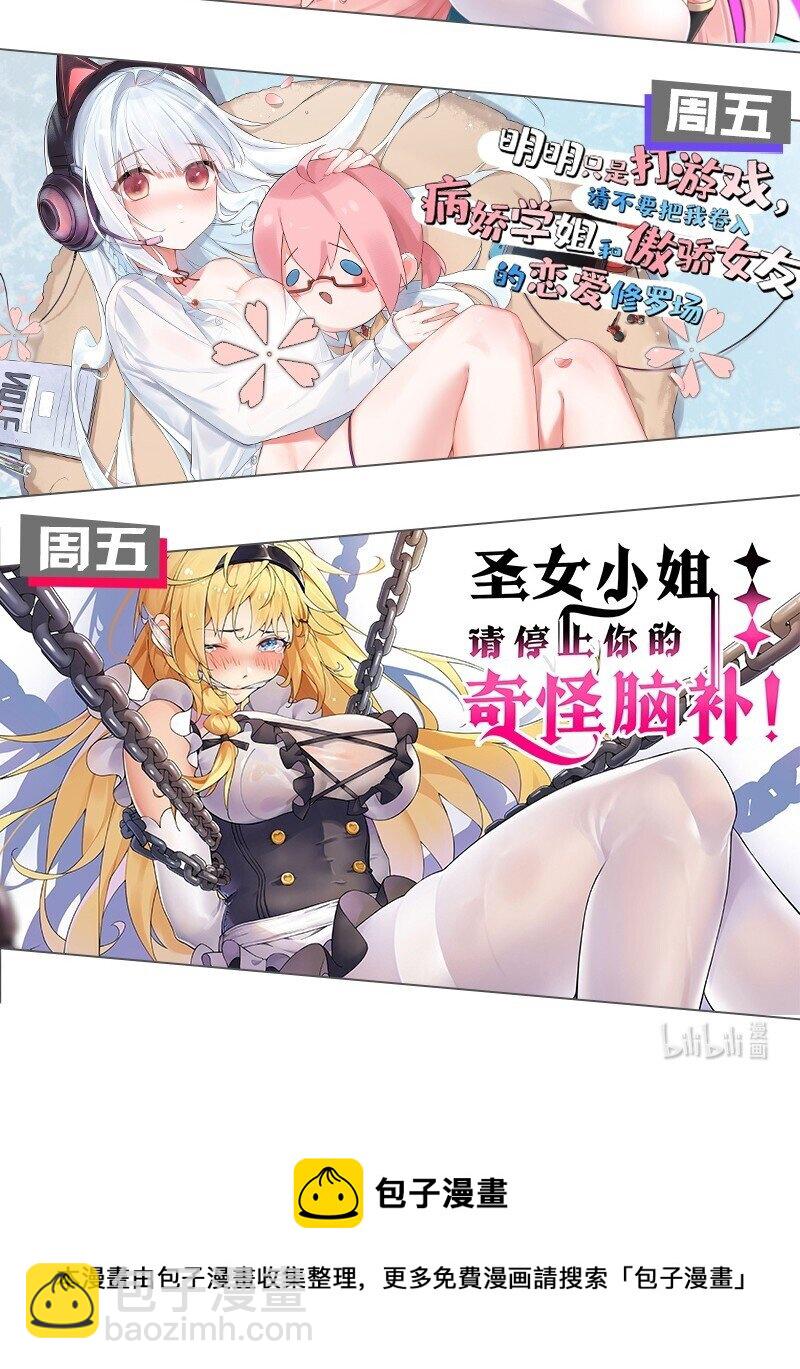 114 就你！还敢娶她-第129话