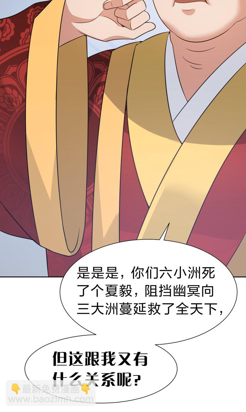 114 就你！还敢娶她-第129话