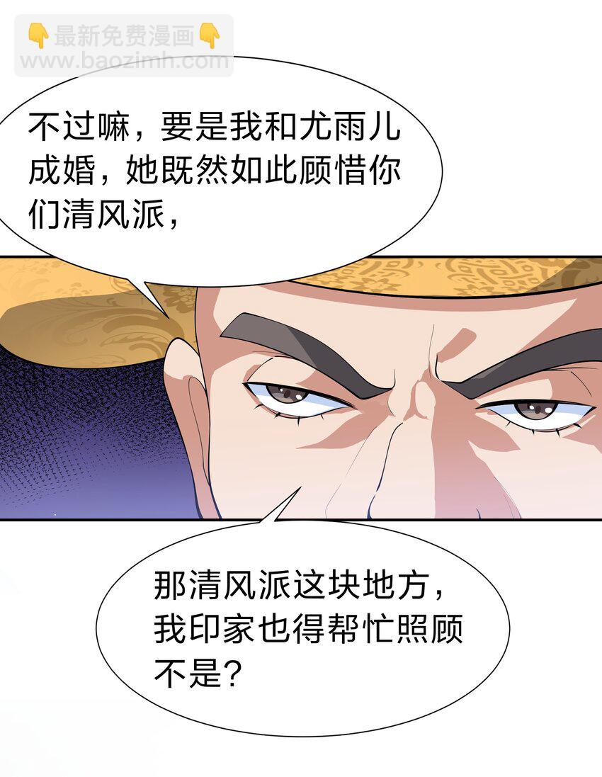 114 就你！还敢娶她-第129话