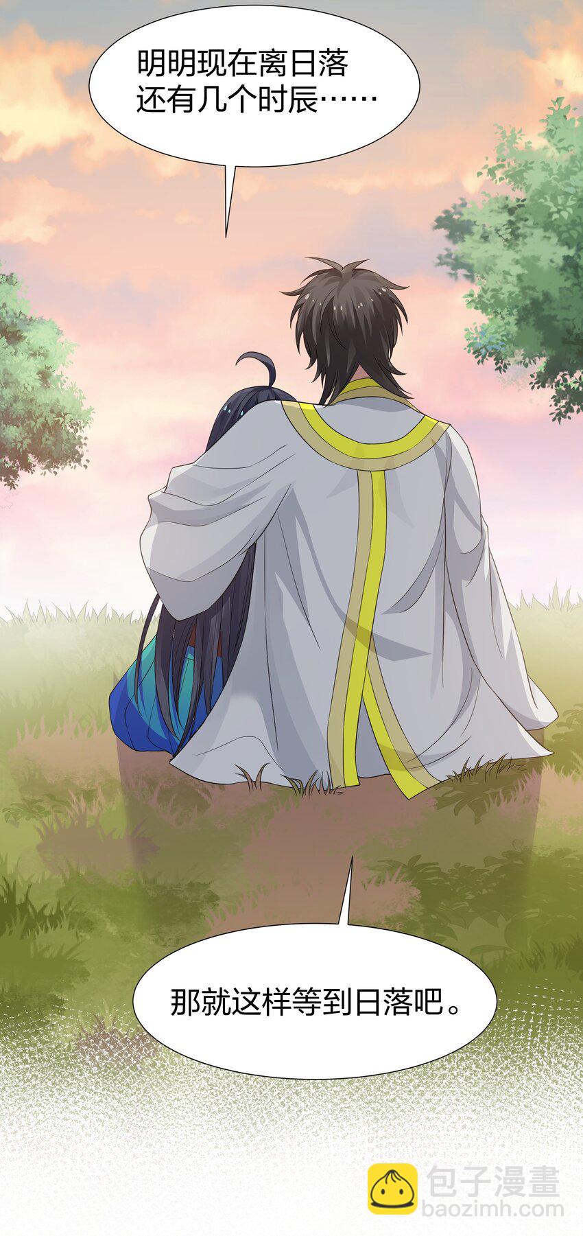 116 师兄！最喜欢了(1/2)-第131话