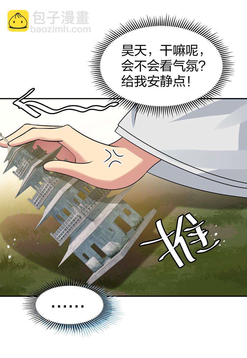 116 师兄！最喜欢了(1/2)-第131话