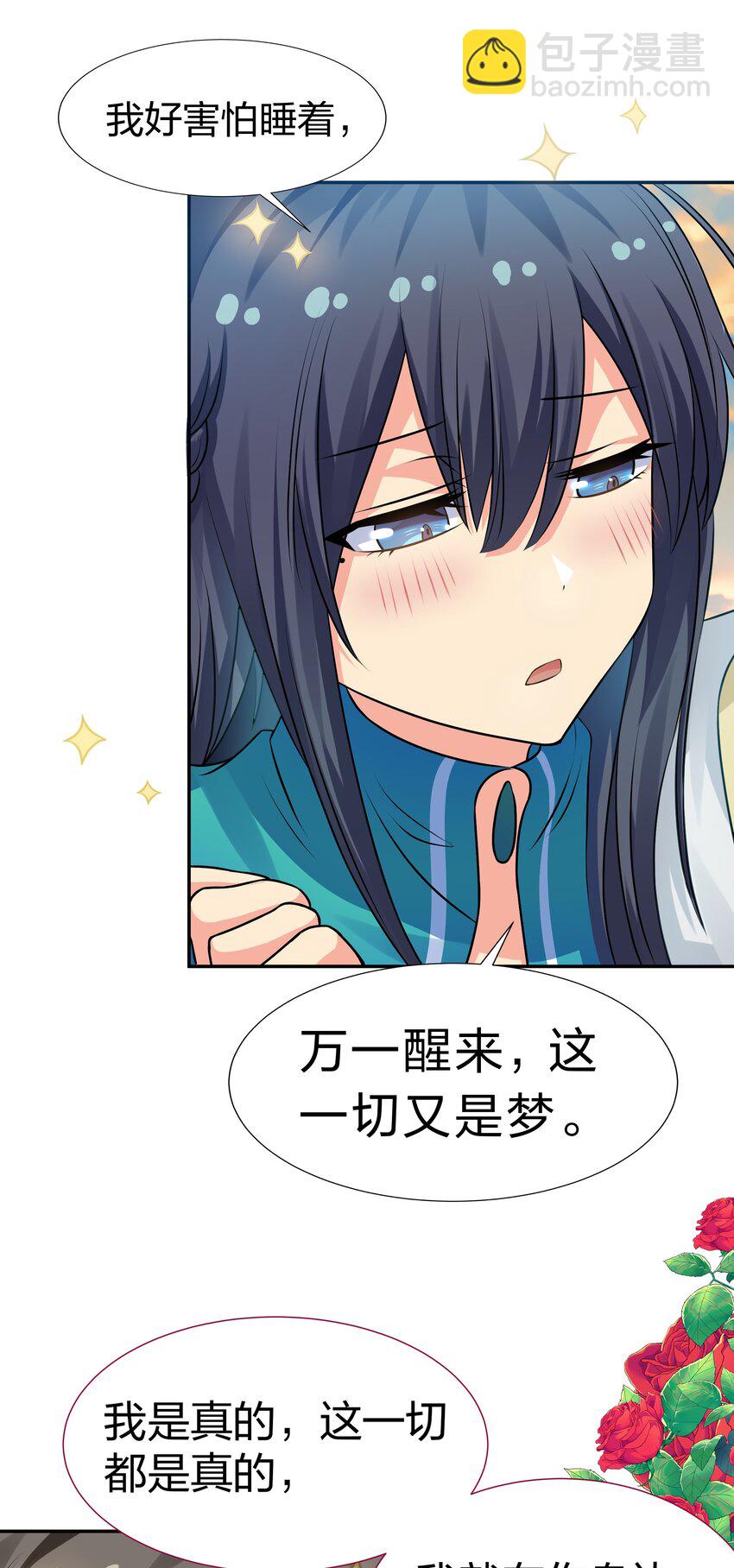 116 师兄！最喜欢了(1/2)-第131话