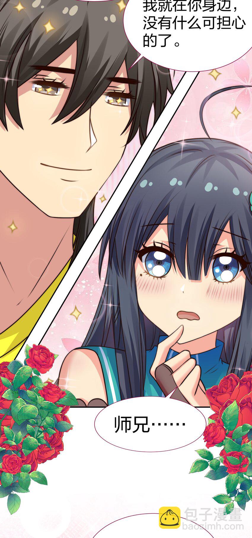 116 师兄！最喜欢了(1/2)-第131话