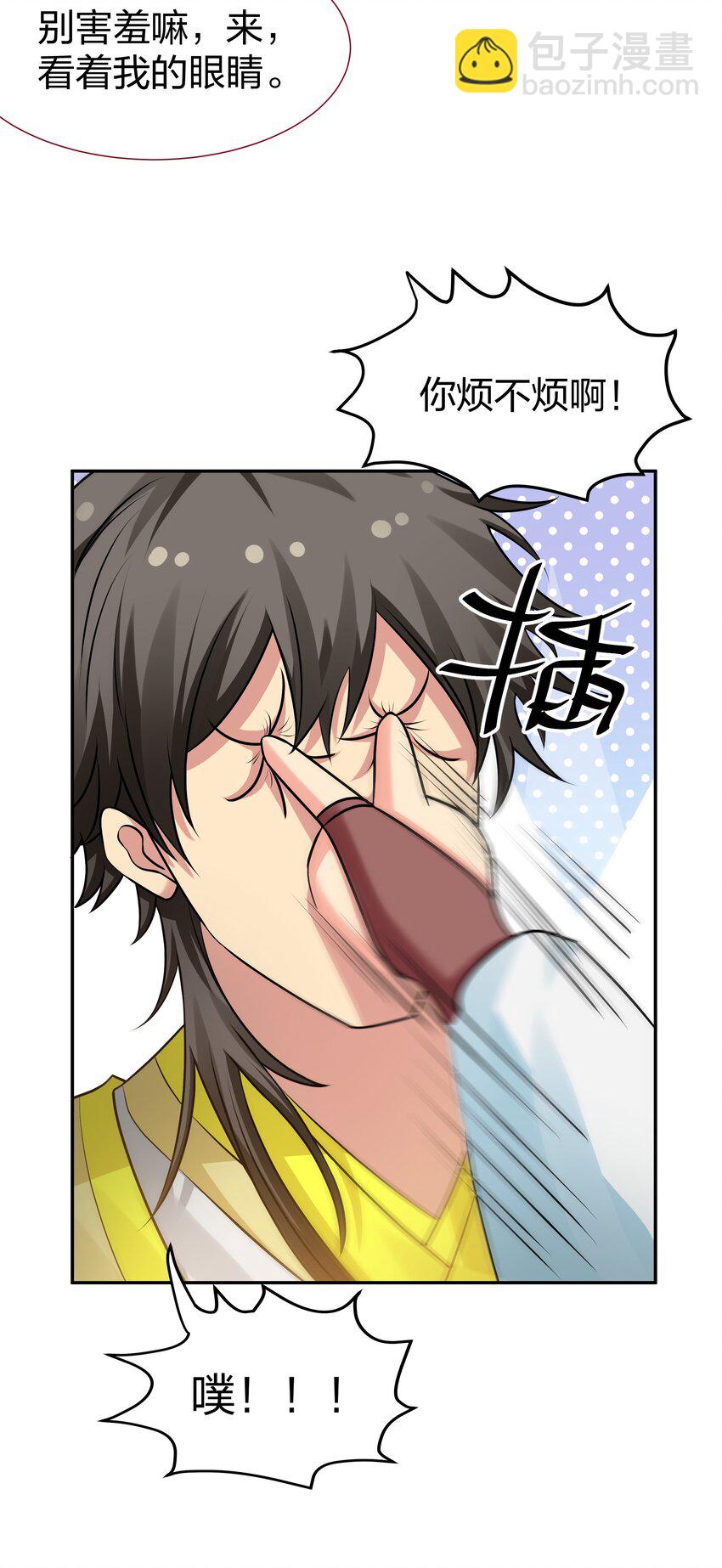 116 师兄！最喜欢了(1/2)-第131话