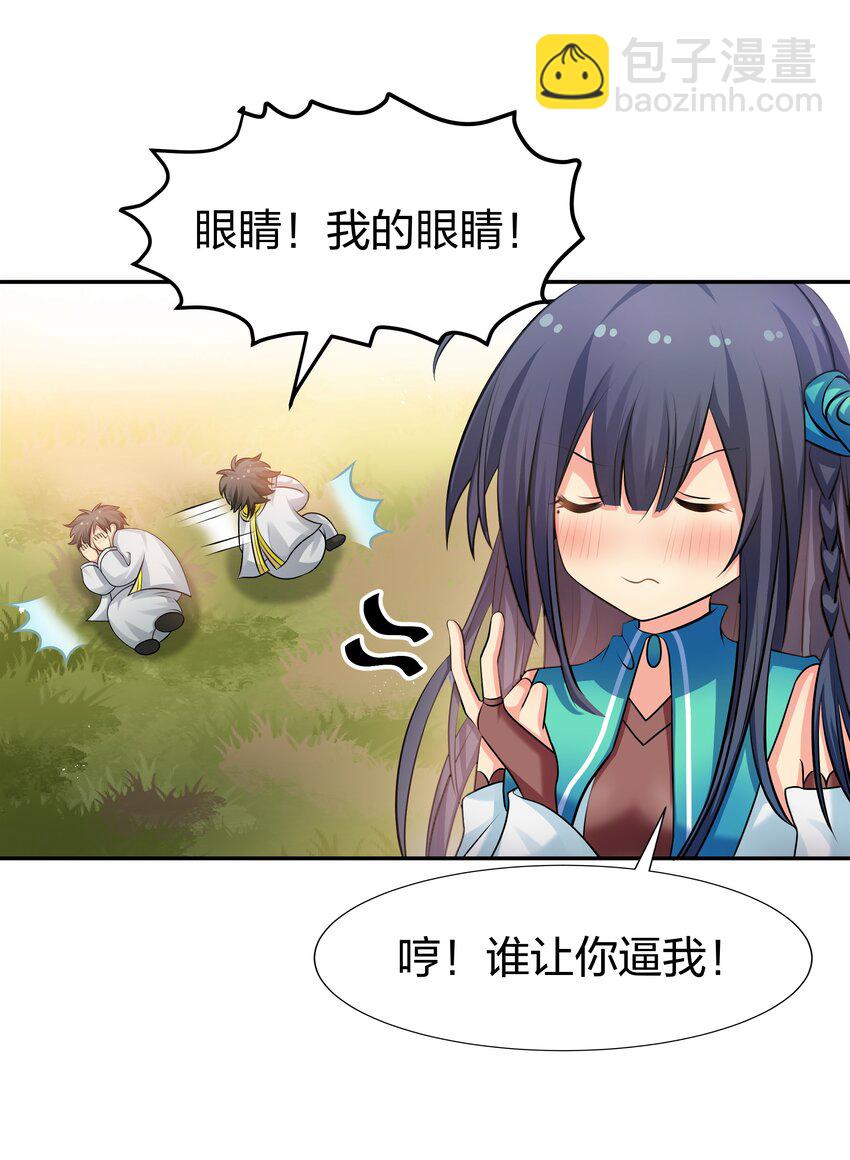 116 师兄！最喜欢了(1/2)-第131话