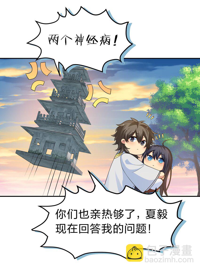 116 师兄！最喜欢了(1/2)-第131话