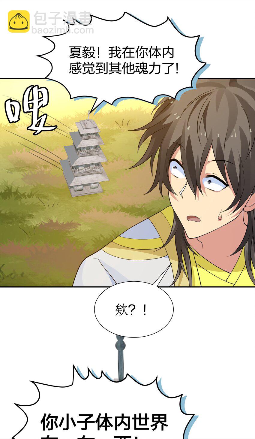 116 师兄！最喜欢了(1/2)-第131话