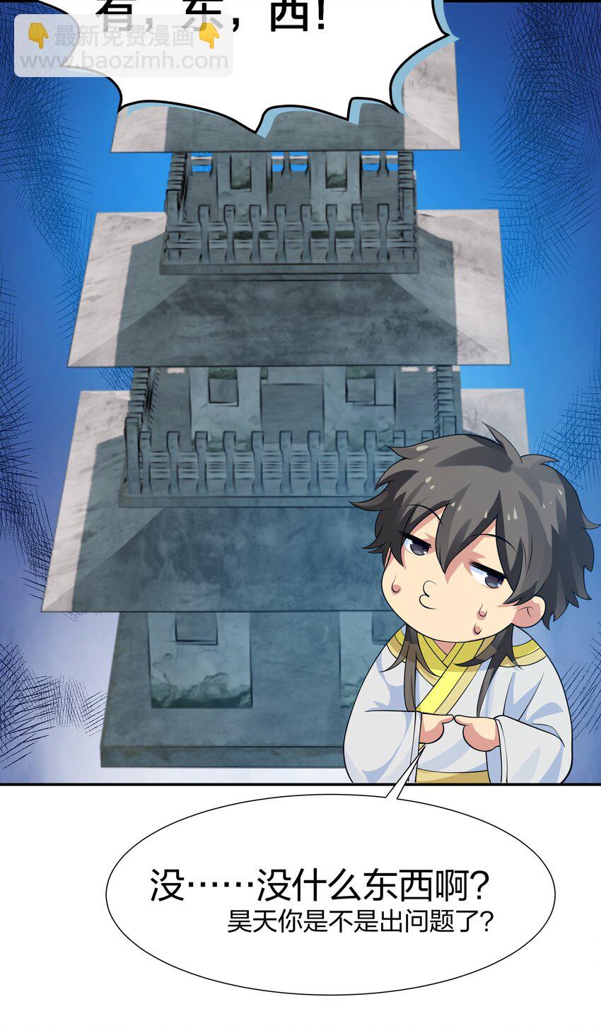 116 师兄！最喜欢了(1/2)-第131话