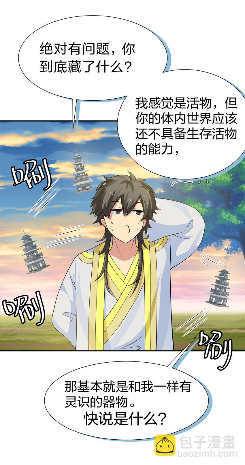 116 师兄！最喜欢了(1/2)-第131话